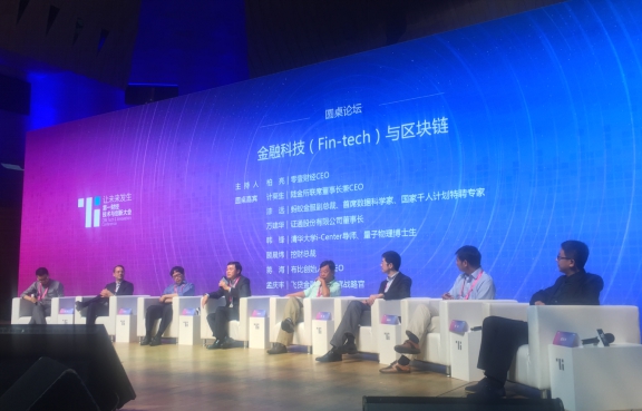 第一財經技術與創(chuàng)新大會燈光音響租賃