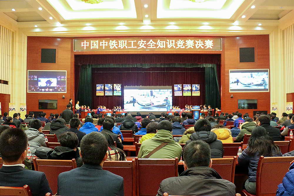 中鐵工程局安全知識(shí)競(jìng)賽會(huì)議設(shè)備租賃