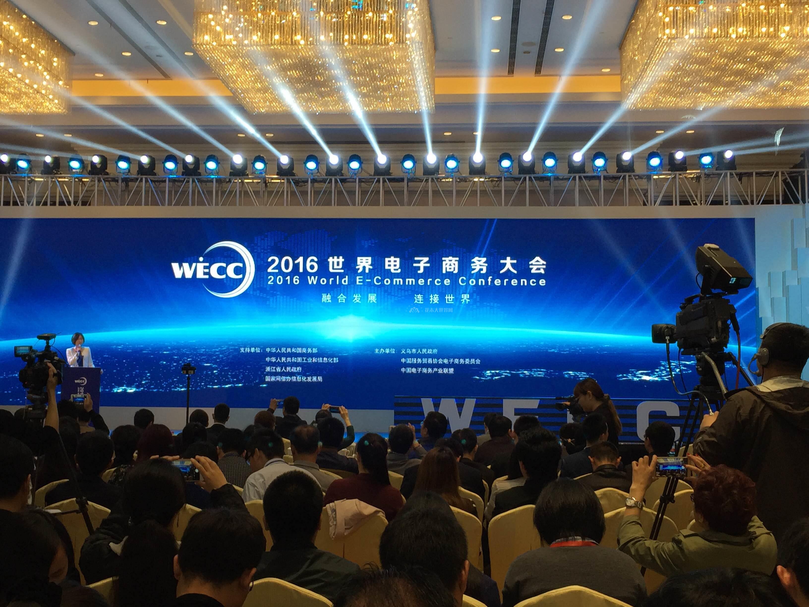 世界電子商務(wù)大會(huì)LED顯示屏租賃