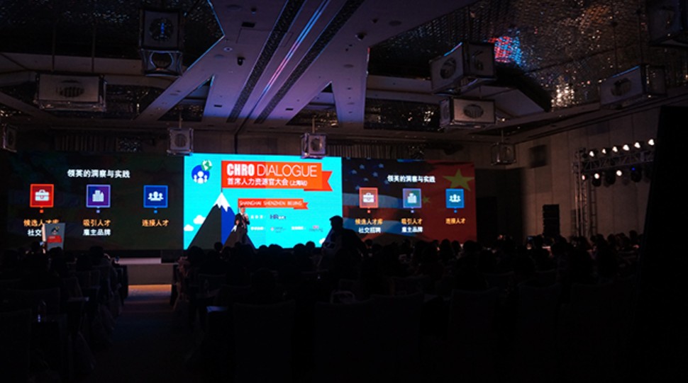 HRoot人力資源與技術(shù)大會(huì)LED顯示屏租賃