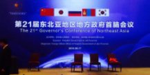 東北亞政府首腦會(huì)議同傳設(shè)備租賃