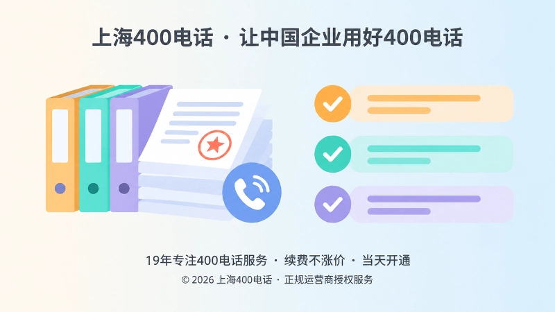 左图右文式扁平插画：左侧为留档档案与合同，右侧为公开页面信息条